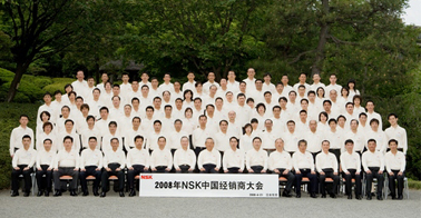 NSK�S�Б����I��